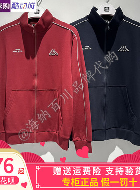 卡帕背靠背kappa男款2026夏款运动休闲立领长袖外套K0G32WK05A