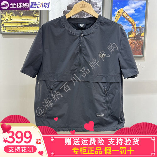 CAT卡特户外短袖半拉链短袖