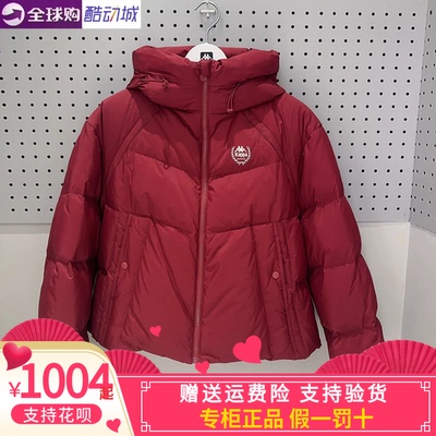 Kappa女子休闲保暖羽绒服