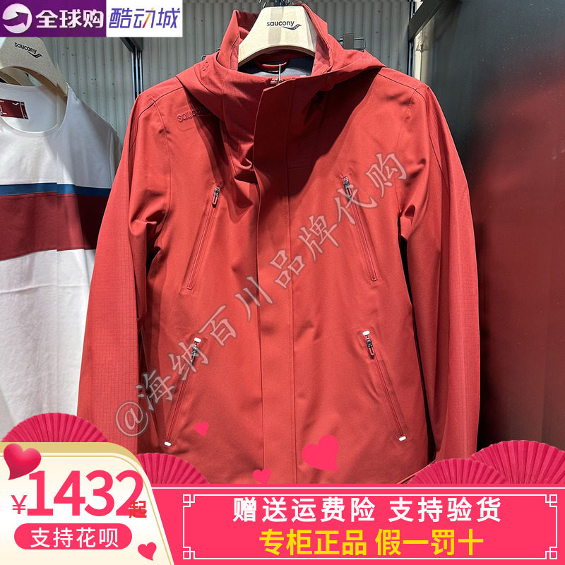 SAUCONY索康尼男款2026春新年款运动户外柔软连帽外套SA2269WJ11T,运动服/休闲服装,运动茄克/外套,淘宝优惠券,粉丝福利购,淘宝优惠卷