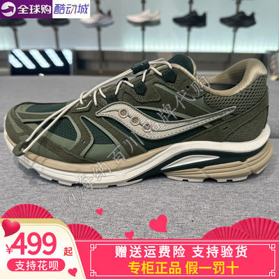 Saucony索康尼复古跑步鞋