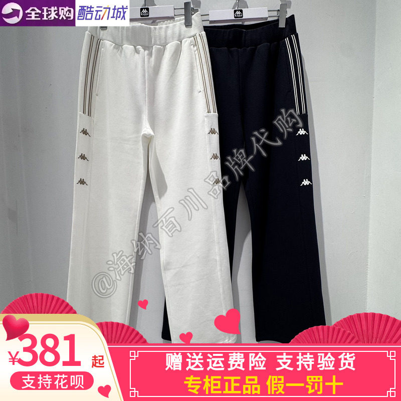 卡帕背靠背女套装2026秋款运动休闲针织长裤外套K0G62AK12A/MK12A