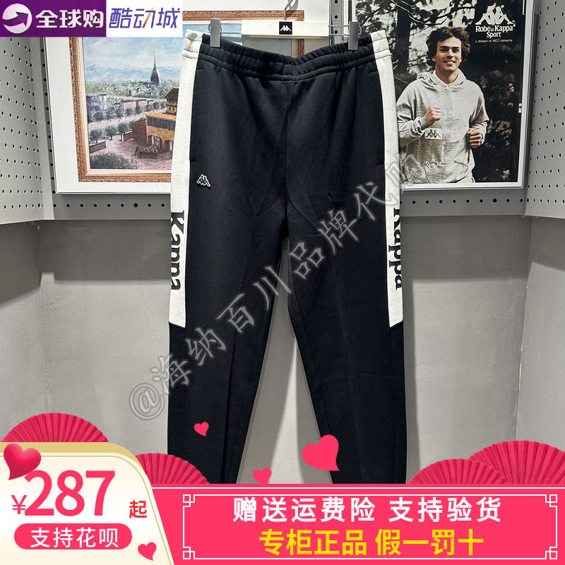 Kappa卡帕长裤外套套装