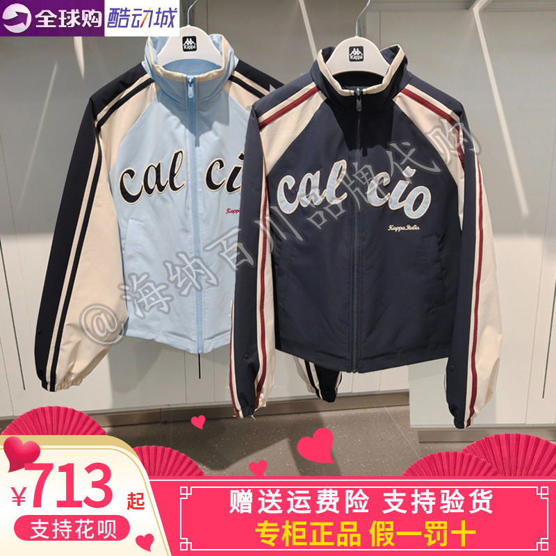 卡帕Kappa背靠背棉服立领外套