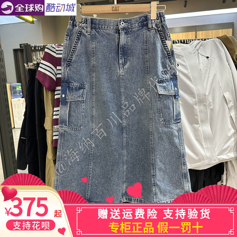CAT卡特休闲女装牛仔半身裙