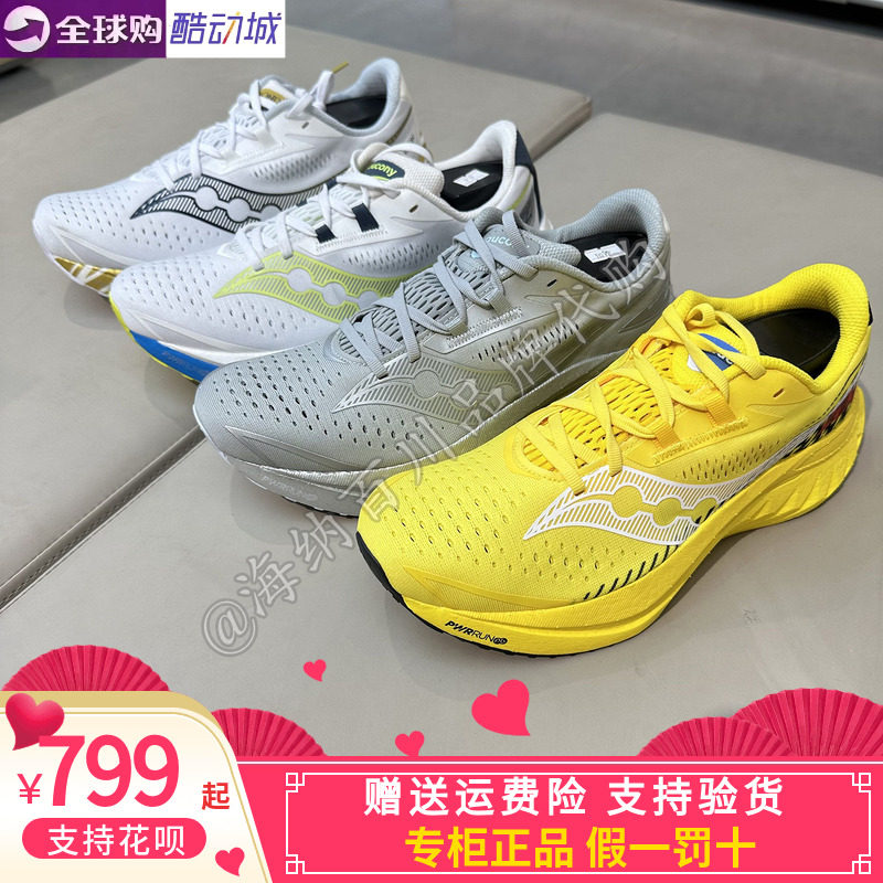 SAUCONY索康尼男女款2026春夏运动专业减震透气轻便跑步鞋S20940