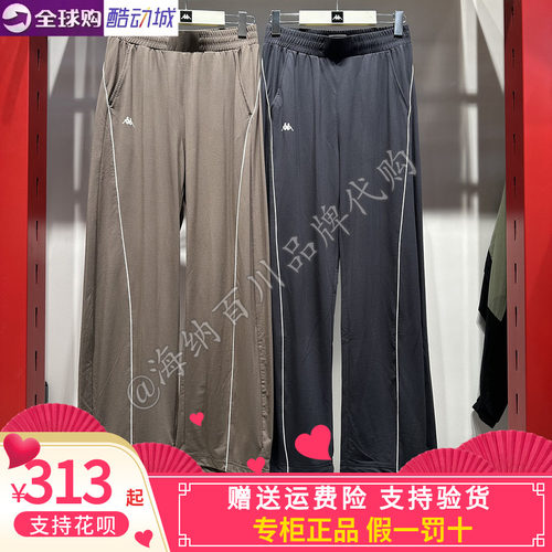 kappa女款休闲针织直筒长裤