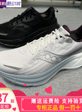 SAUCONY/索康尼S20998男女同款跑步鞋25秋回弹专业竞速跑鞋S31026