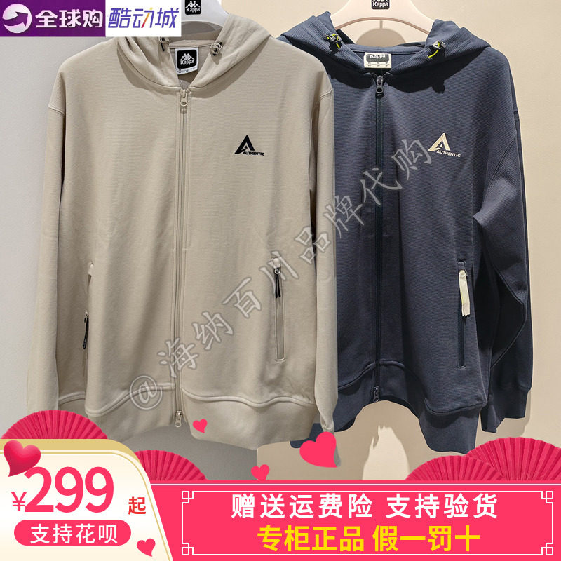 Kappa男子休闲卫衣连帽开衫外套
