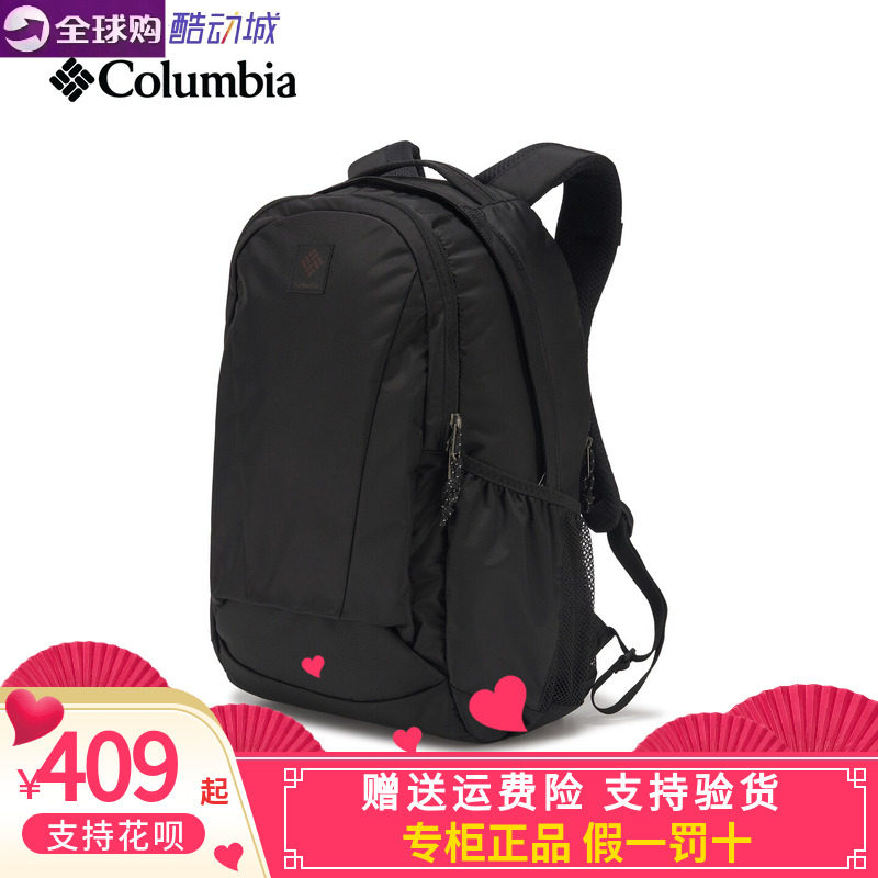 哥伦比亚男女拒水30L运动双肩包