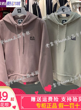 卡帕Kappa女式加绒保暖卫衣