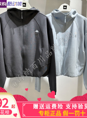 卡帕Kappa女子2025秋季新款运动休闲连帽开衫外套K0F62MK41/AK41