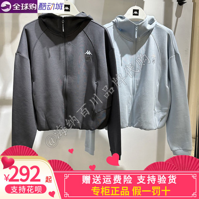 卡帕Kappa女子2025秋季新款运动休闲连帽开衫外套K0F62MK41/AK41