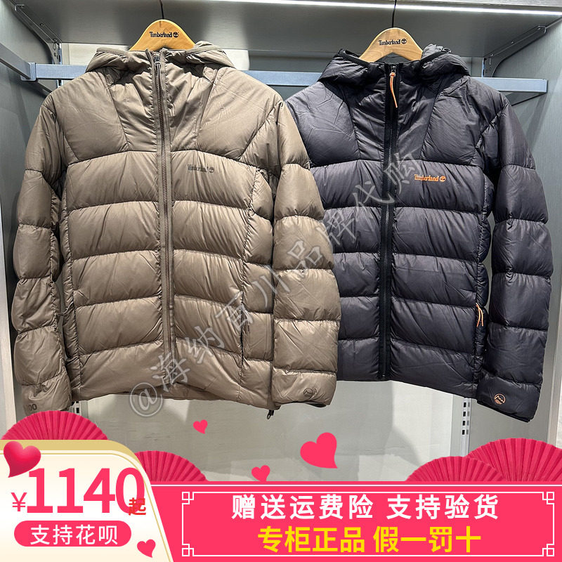 添柏岚2休闲鹅绒羽绒服