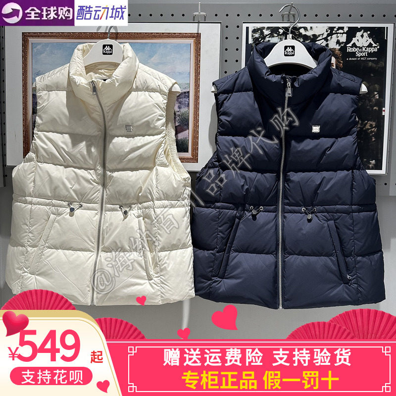 卡帕背靠背kappa女款2026冬运动休闲立领保暖羽绒马甲K0G82NY01A