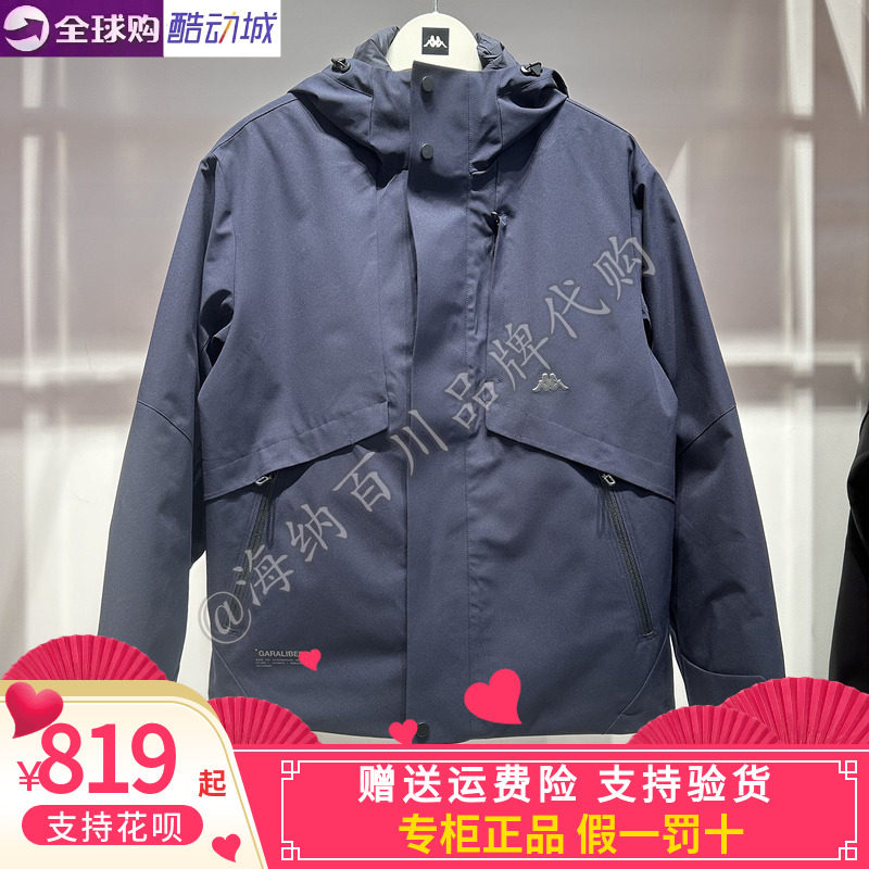 kappa男款休闲棉服三合一外套