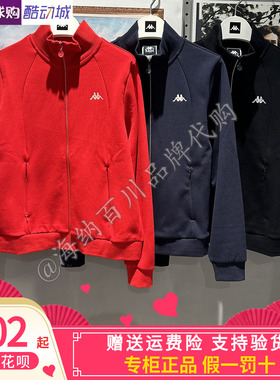 卡帕Kappa背靠背2025秋女运动休闲立领开衫外套K0F62WK01A/AK02A