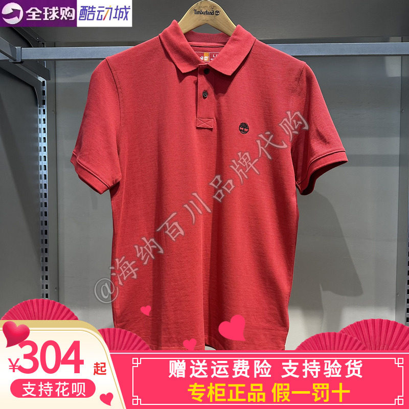 添柏岚男装短袖POLO衫