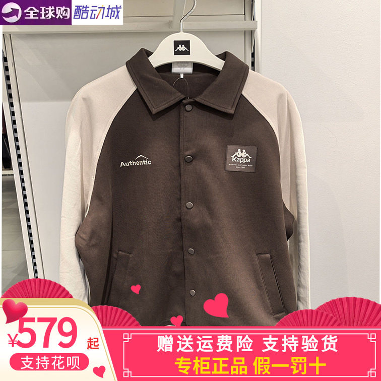 正品卡帕Kappa背靠背2025春款男子运动休闲卫衣立领外套K0F12WK71