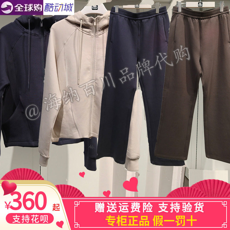 卡帕背靠背套装女款2026冬款运动休闲针织外套长裤AK60/K0G82MK60