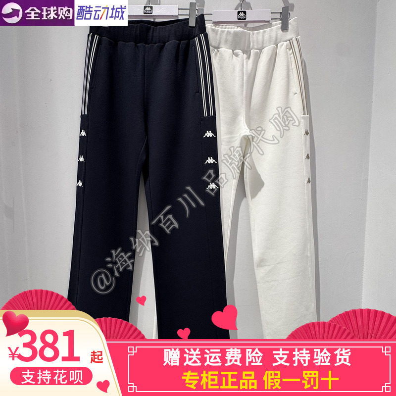 卡帕背靠背女套装2026秋款运动休闲针织长裤外套K0G62AK12A/MK12A