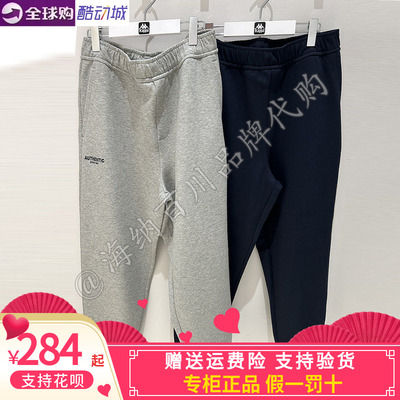 Kappa男子休闲针织长裤