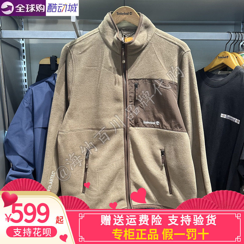 添柏岚男款户外长袖外套开衫