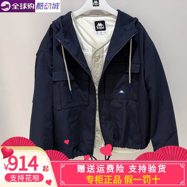 Kappa男子休闲外套3合一防风衣