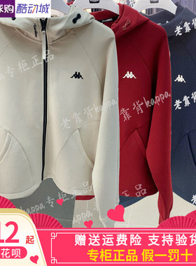 卡帕成套Kappa女2025冬运动休闲连帽开衫外套裤子K0F82MK45/AK41