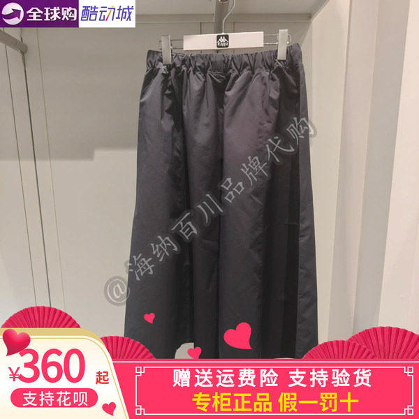 Kappa女子运动休闲半身裙