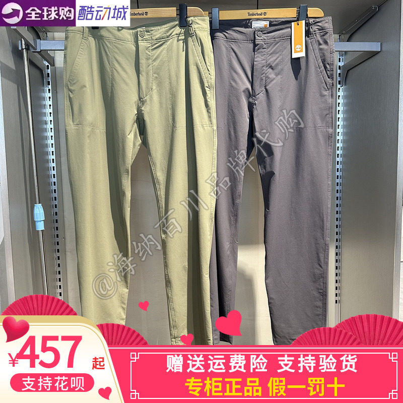 Timberland添柏岚男子2026夏款运动户外休闲长裤A2QXU