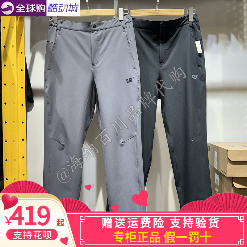 CAT卡特男装户外休闲快干长裤