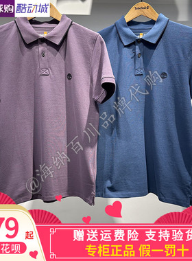 TIMBERLAND/添柏岚男款2025夏季新款运动休闲翻领POlo衫T恤A69XY