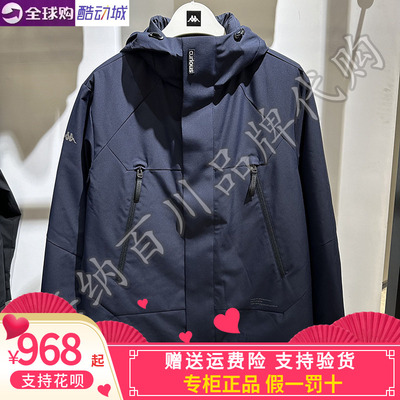 kappa男款休闲三合一羽绒服