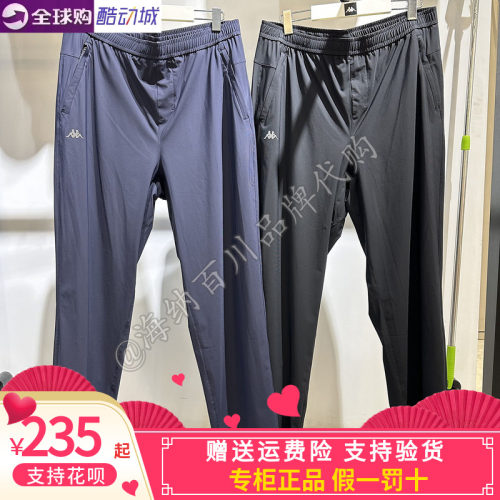 卡帕Kappa男款2025秋款男士休闲宽松针织运动长裤K0F52AK45