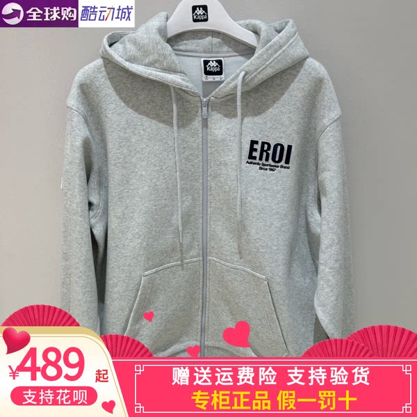 卡帕男女同款针织开身帽衫