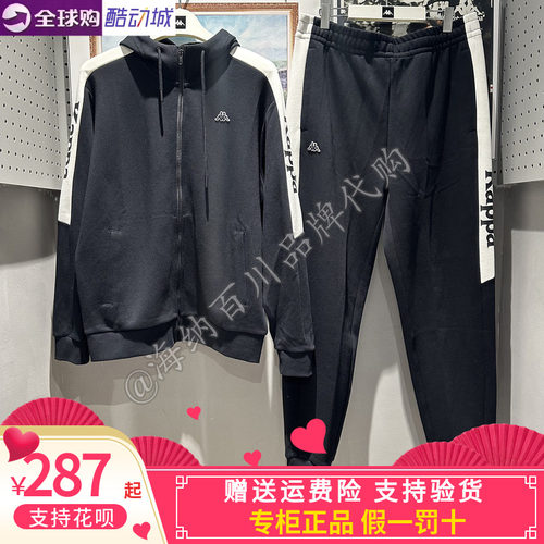 Kappa卡帕针织长裤外套套装