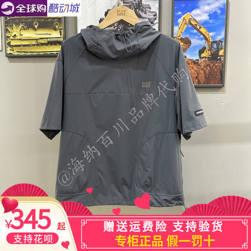 CAT卡特户外休闲连帽短袖T恤