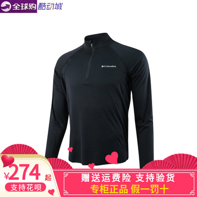 哥伦比亚男速干半拉链跑步T恤