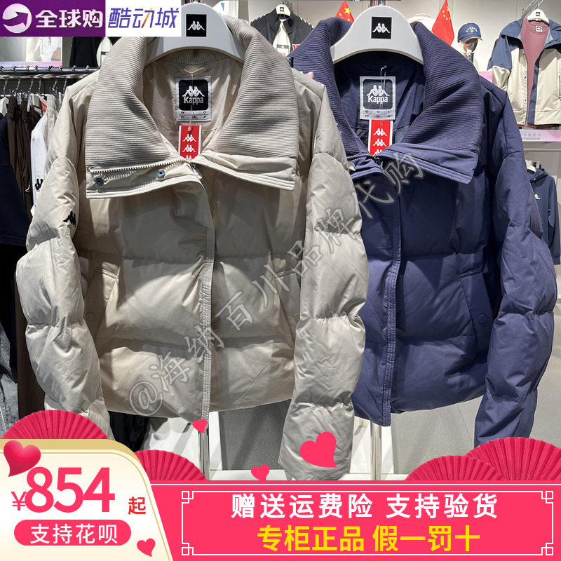 Kappa女休闲短款立领羽绒服