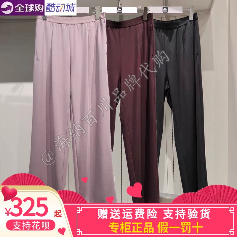 Kappa女子运动休闲长裤