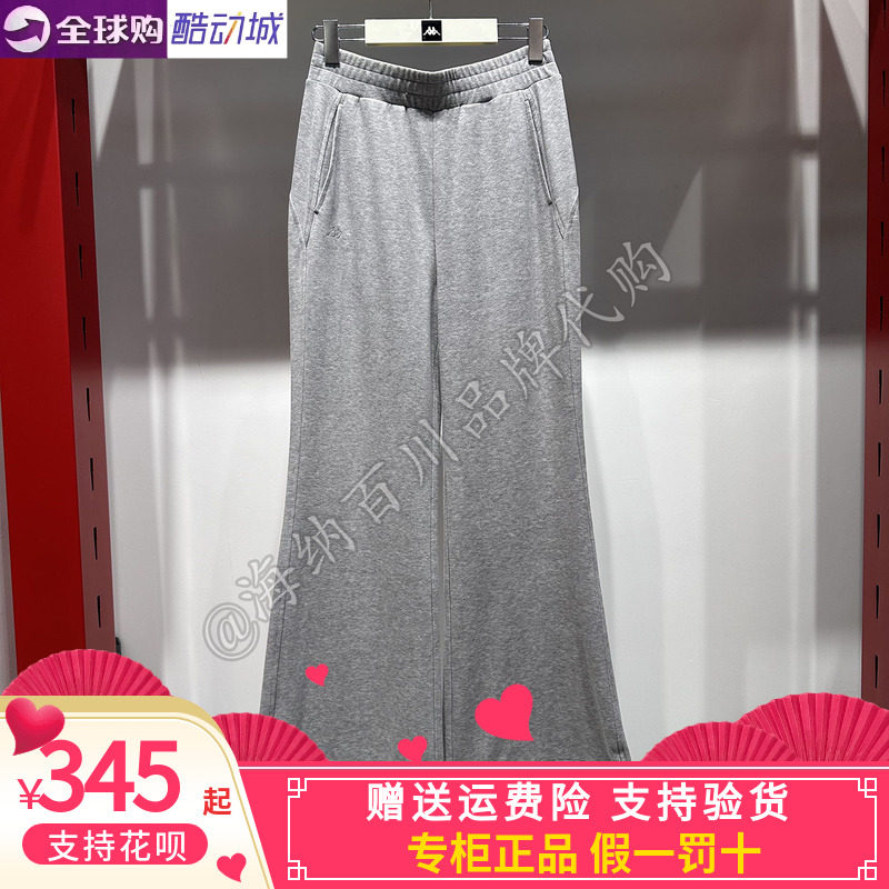 卡帕kappa休闲针织长裤微辣卫裤