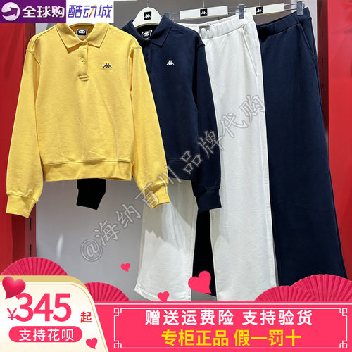 Kappa卡帕套装2026秋冬款女休闲翻领卫衣直筒长裤AK08/K0G82WT04