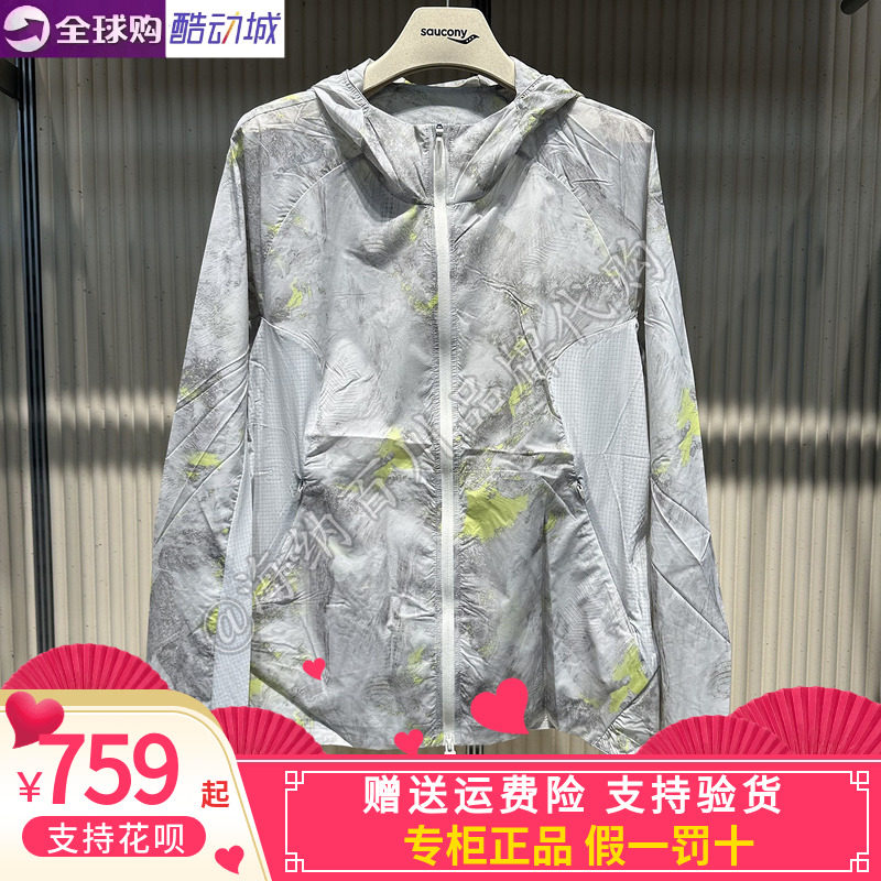 索康尼户外防风防晒训练服外套