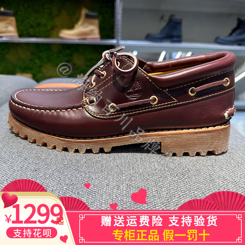 Timberland添柏岚牛皮缝制休闲鞋