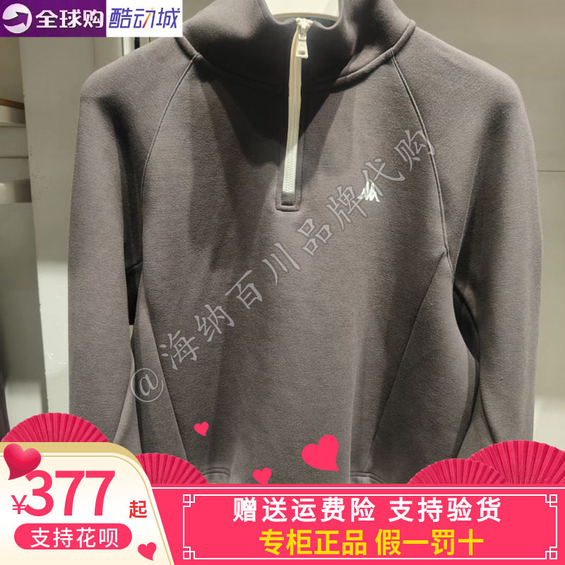 卡帕KAPPA背靠背女款2026冬款运动休闲立领半拉链卫衣K0G82WT14