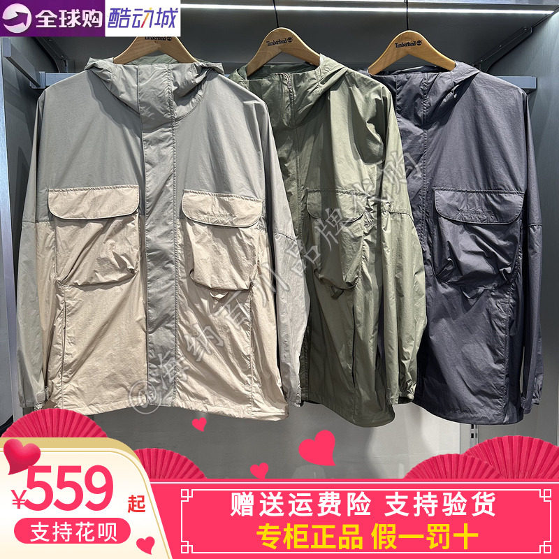 柏岚男防风防紫外线防晒衣