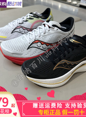 SAUCONY/索康尼男女2026春款EndorphinSeed啡速3减震跑步鞋S20756