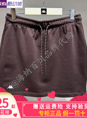 正品卡帕背靠背Kappa女子2026秋款运动休闲半身裙K0G62QQ04