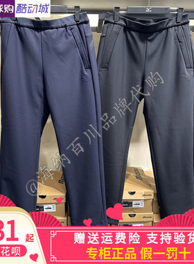 Mizuno/美津浓男款2025秋冬款运动休闲针织长裤K2CD54A2